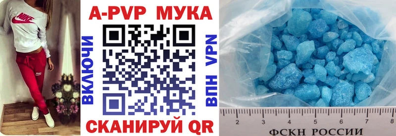 Alpha-PVP Crystall  Купить  Курск 