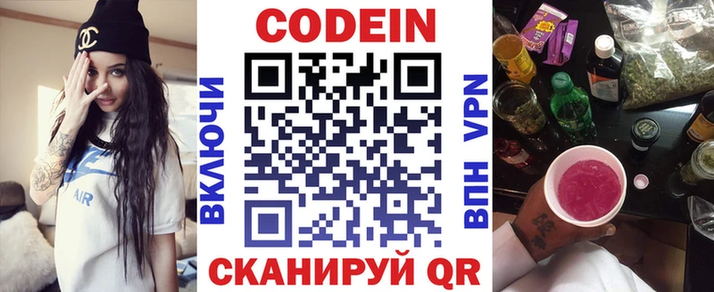 Кодеиновый сироп Lean Purple Drank  Купить закладки  Курск 