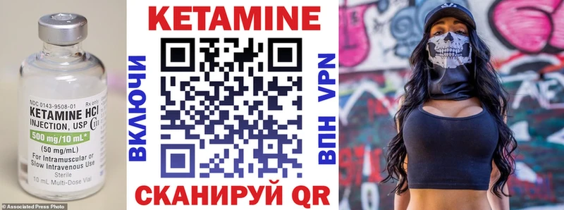 Кетамин VHQ  Купить где  Курск 
