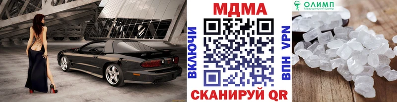МДМА crystal Купить где Курск