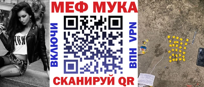 Купить где Курск Мефедрон VHQ