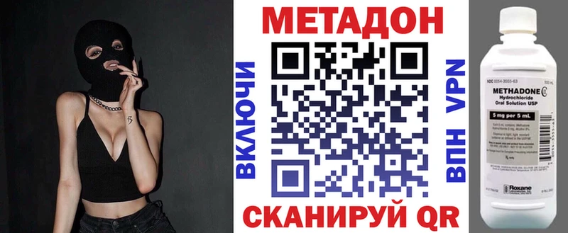 Метадон VHQ  Купить  Курск 
