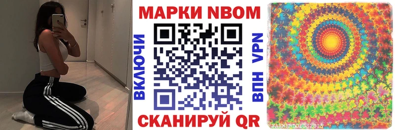 Купить  Курск  Марки N-bome 1500мкг 